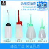 Пластиковое красное моторное масло, дозатор масла, 150 мл, 120 мл