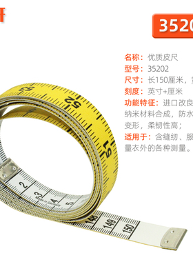 裁缝皮尺市寸英寸不易变形量体量身软尺35202宽皮尺量衣尺厘米尺