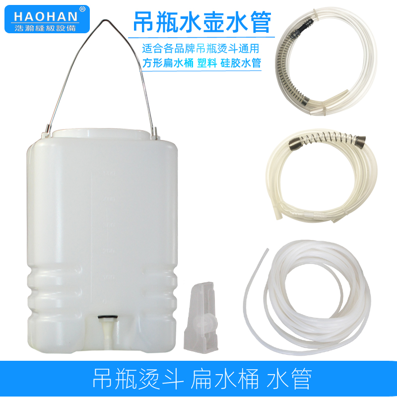 浩瀚水壶水桶电加热蒸汽吊水斗