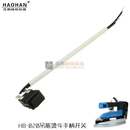 吊瓶烫斗蒸汽开关熨斗打水开关