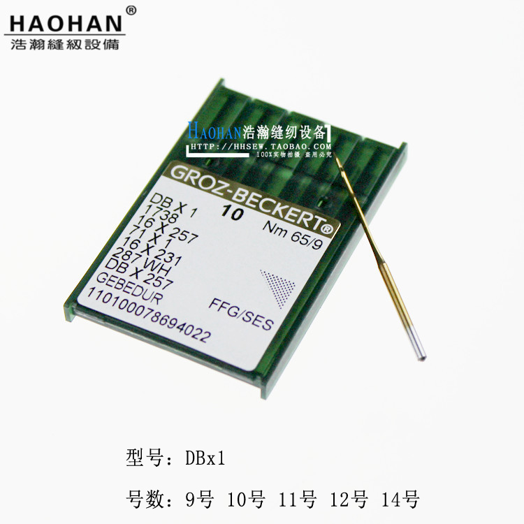 平车DBX1金针镀钛防热机针