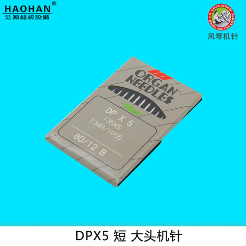 锁眼机同步车机针风琴双针车机针