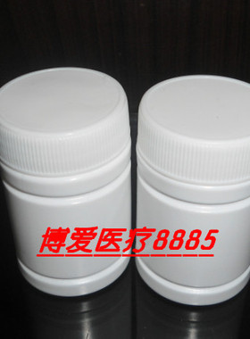 50克大口固体塑料瓶  白色小药瓶 50ML胶囊分装罐子精油瓶 现货