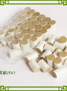 手工五年陈温灸蕲春艾条