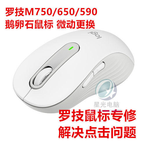 罗技USB光电无线蓝牙办公鼠标
