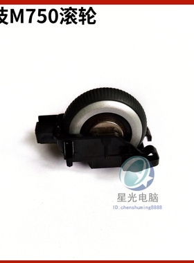 包邮罗技M650M750鼠标滚轮全新原装原厂配件M650L/M750L通用配件