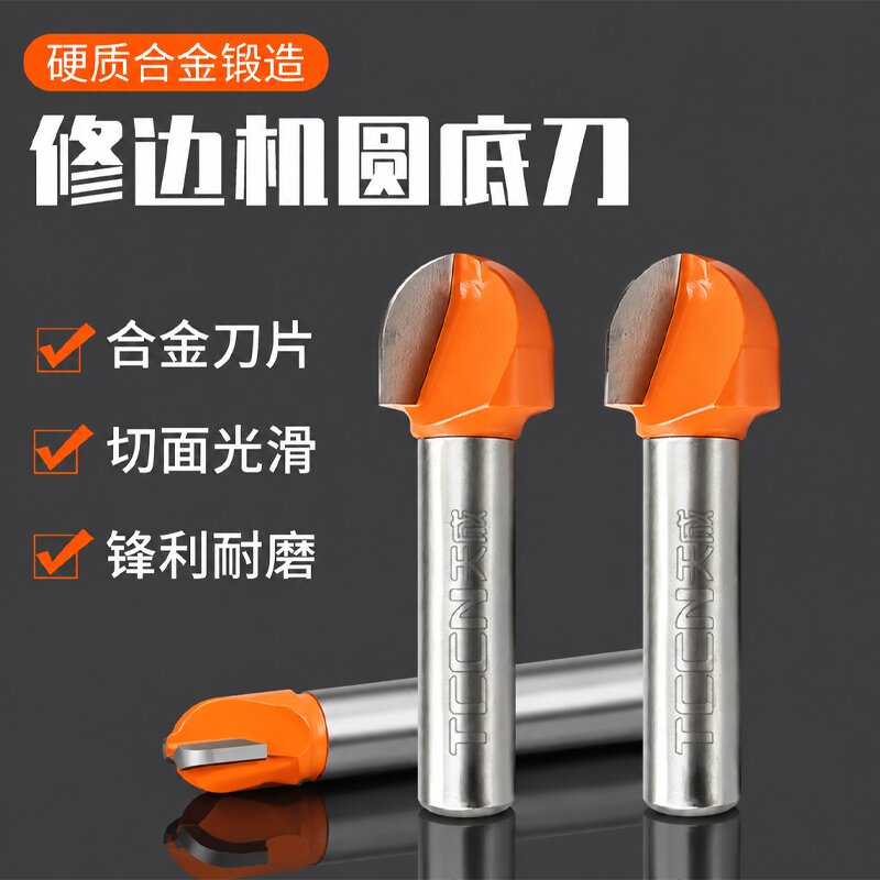 天成圆底刀木工立铣刀图片