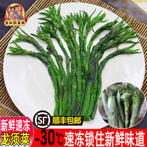 无添加剂山野菜到来福速冻新鲜