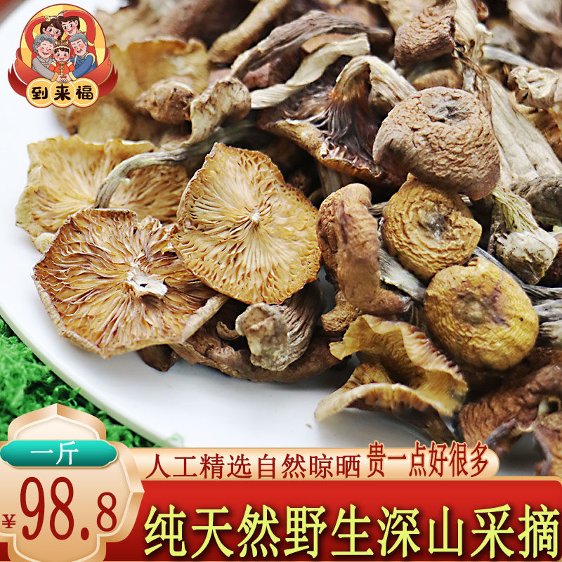 榛蘑东北特产蘑菇干货菌榛子蘑菇干丁小鸡炖蘑菇2023年草蘑包邮