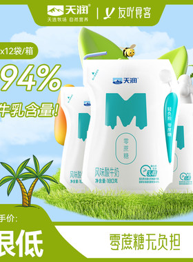 天润低温酸奶零蔗糖180g*12袋