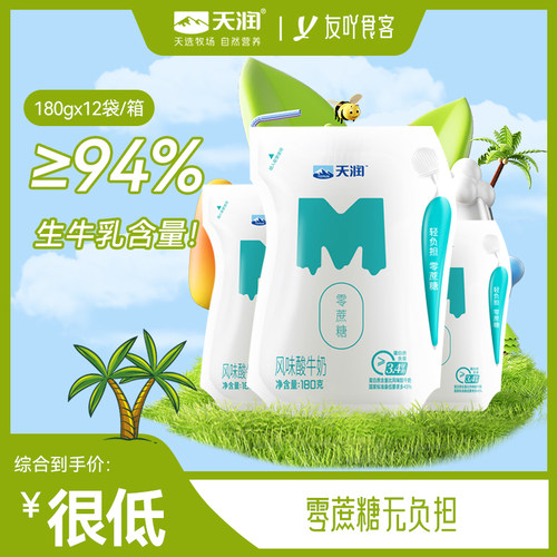 天润低温酸奶零蔗糖180g*12袋