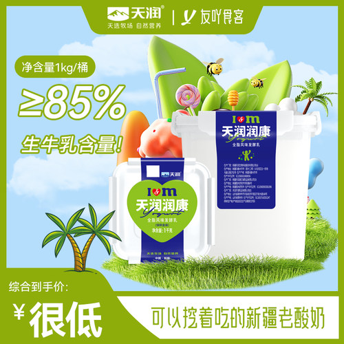 润康1kg方桶网红酸奶京东包邮