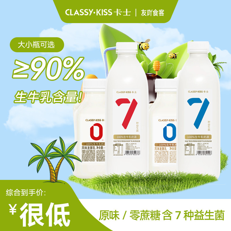 顺丰包邮卡士007酸奶家庭装无蔗糖原味乳酸菌低温早餐奶罐益生菌