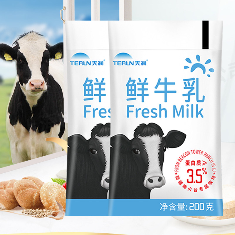 顺丰包邮 新疆天润鲜牛乳早餐鲜奶生鲜配送低温牛奶巴氏杀菌乳
