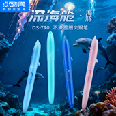 点石深海舱钢笔三年级小学生专用EF细尖海豚儿童书法练字笔DS790