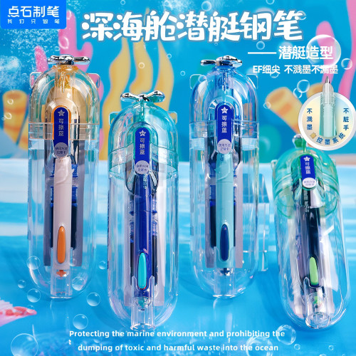 点石制笔深海舱潜艇钢笔DS7144