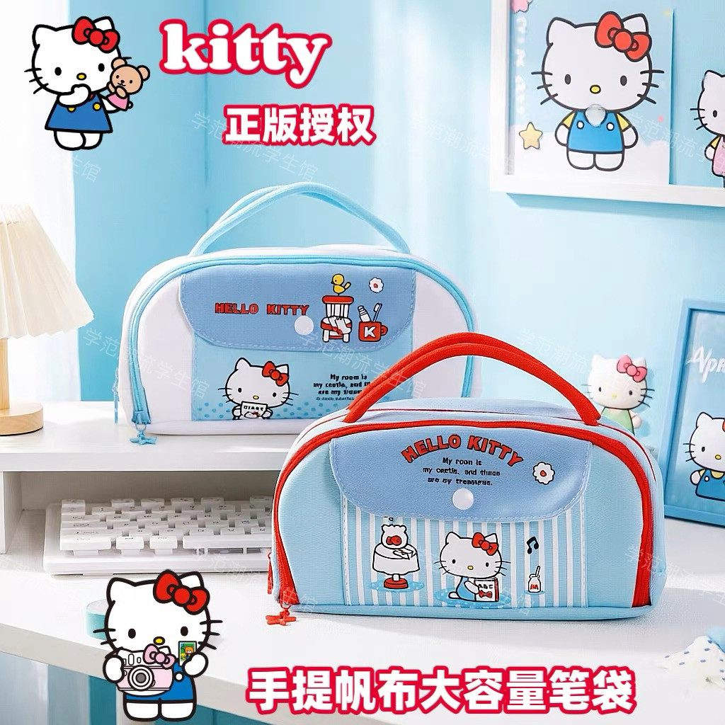 正版新凯蒂猫大容量穿绳手提笔袋