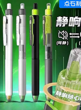 点石静响控中性笔双珠针管大容量学生考试刷题笔黑0.5mmDS-0195