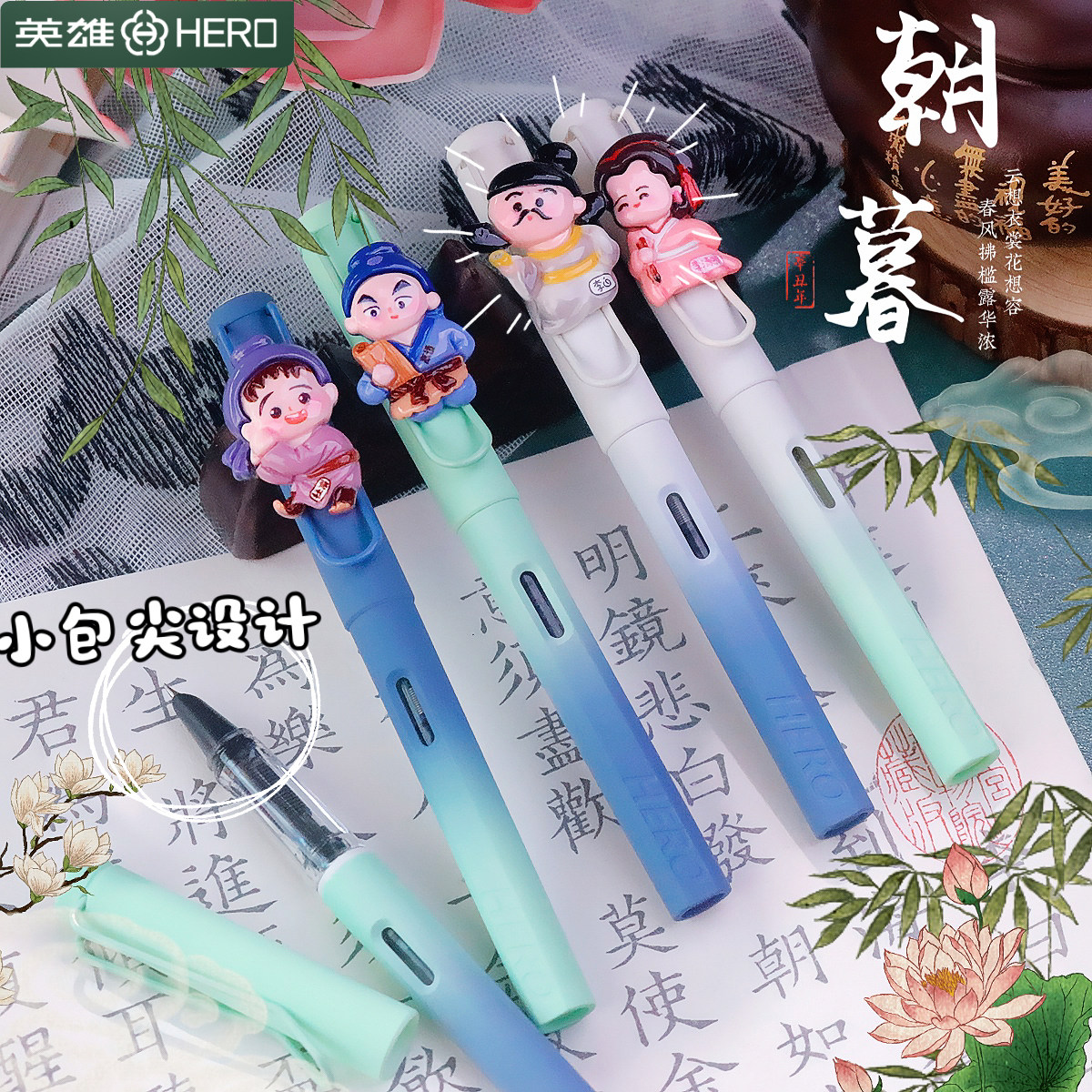 英雄国风诗人李白正姿练字钢笔