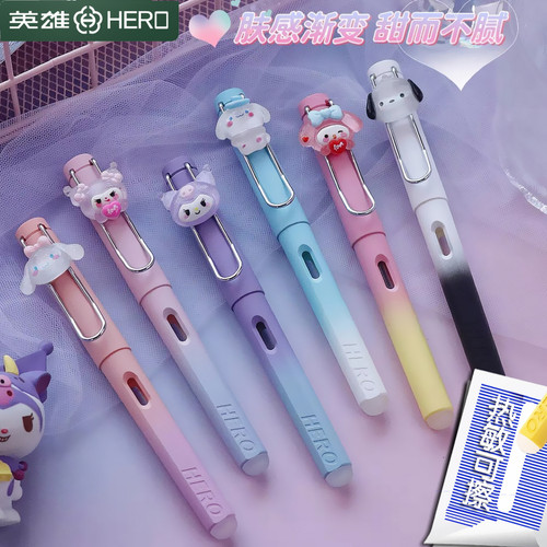 英雄肤感渐变热敏可擦小学生钢笔