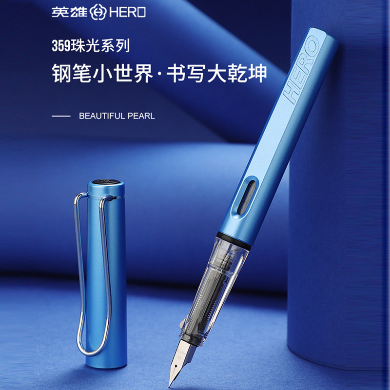 英雄小学生练字专用珠光色钢笔