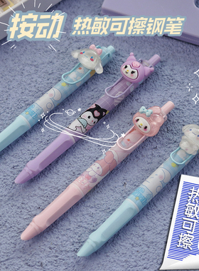可爱粉小兔按动热敏可擦钢笔学生专用三年级小玉狗墨囊练字笔EF尖