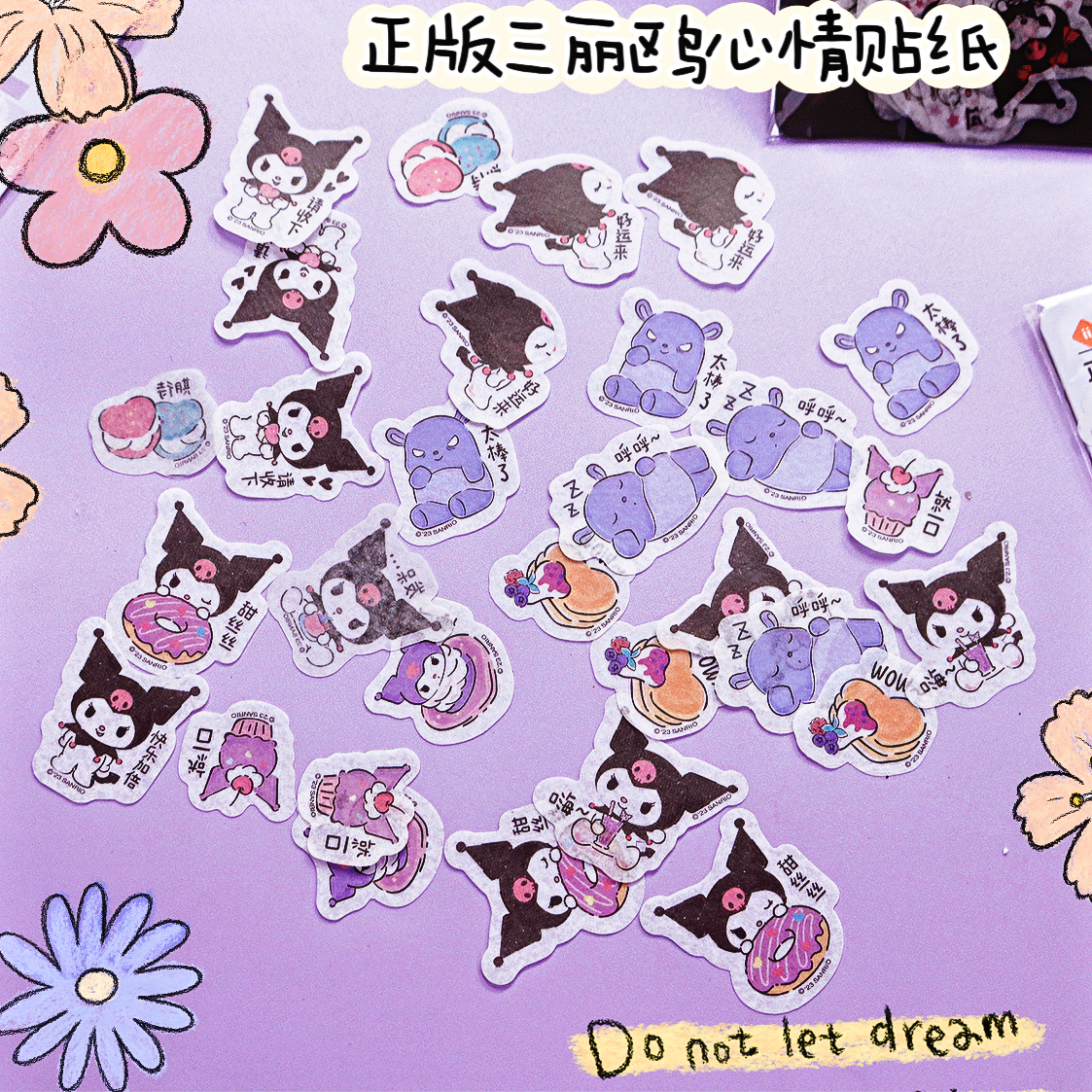 三丽鸥心情贴纸库洛米玉桂狗贴画