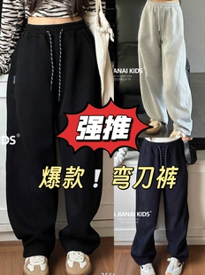 【现货】2026春韩国男女中大童初中生亲子休闲裤运动裤纯棉弯刀裤