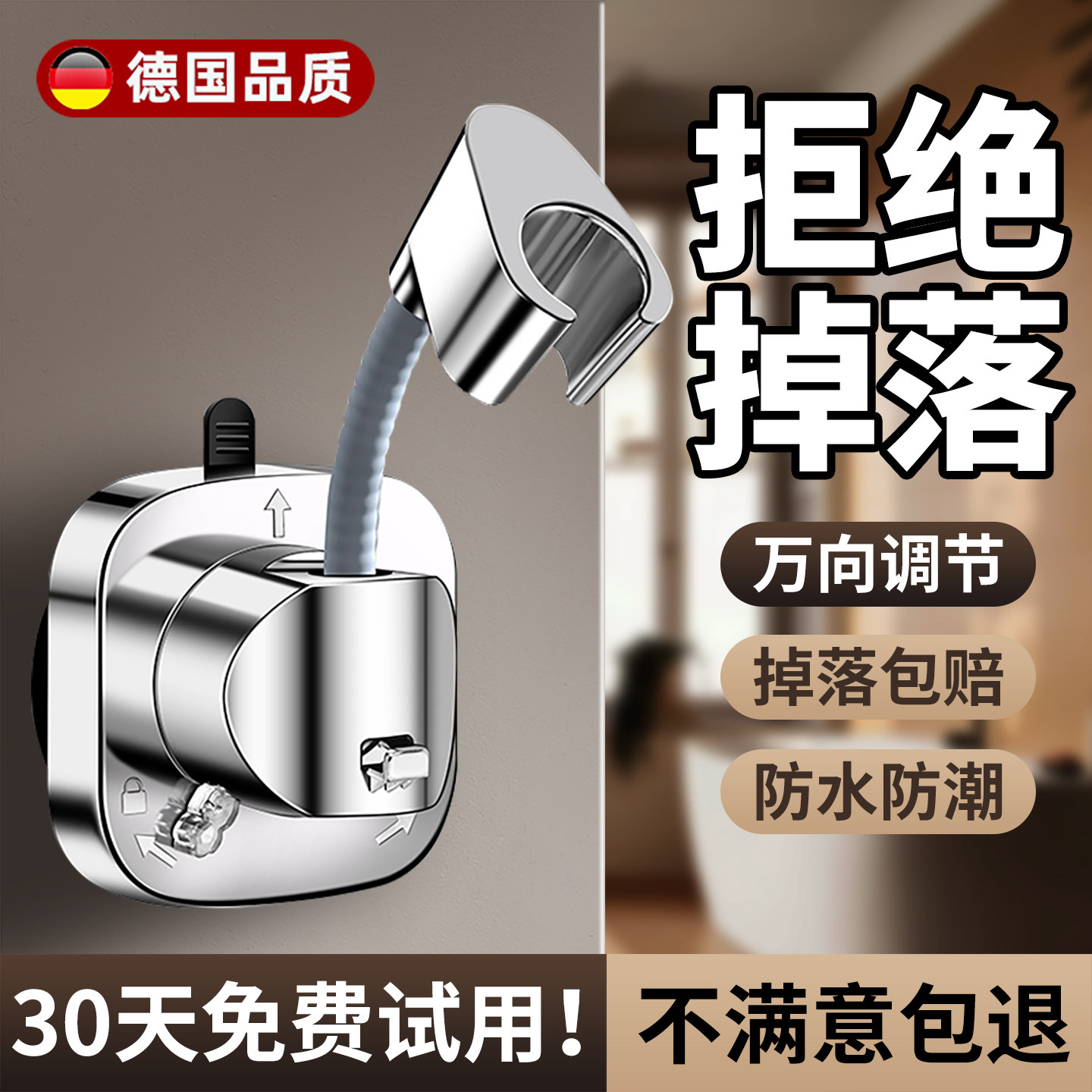 免打孔吸盘万向可调花洒支架