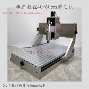 铜铝金属雕刻机 60cm数控自动CNC