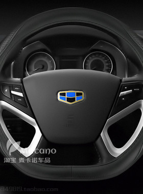 2014 2015 2016款适用吉利帝豪汽车用品真皮方向盘套四季14 15 16