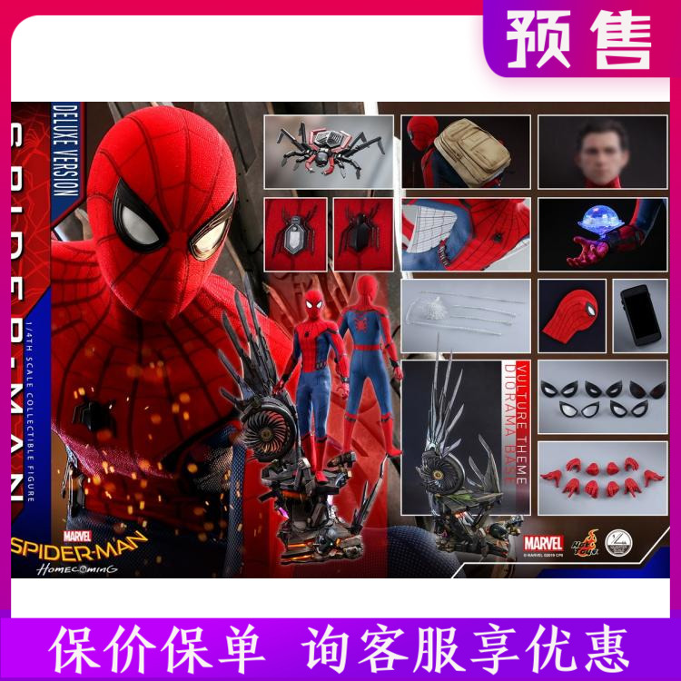HotToys HT 1/4 QS014 蜘蛛侠 英雄归来 标准版 QS015 豪华版|ruв категории плесень играть/Аниме/вокруг/cos/настольные игры, руки/яйцо/кукла/BJD/солдат, солдат зоны - от Buy2taobao.com для оказания профессиональной услуги покупки агента Taobao
