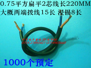 Prolongateur USB - Ref 438107 Image 1