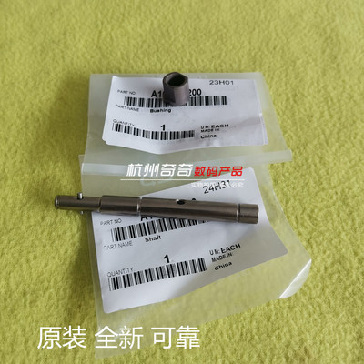 柯美美能达 554e454eC454C554C364对位铜套定影驱动轴套配件原装