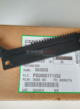 理光 MP1813 2001 2013 2501L 1813L 纸盒黑色齿条原装全新配件