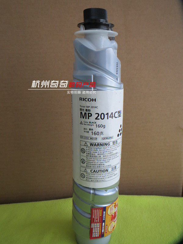 理光 MP2014C 2014 2014en 2014D 2014AD 碳粉粉盒墨粉原装全新