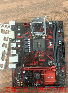 （宏强工控）华硕EX-B250M 带挡板，支持XEON E3V5 V6