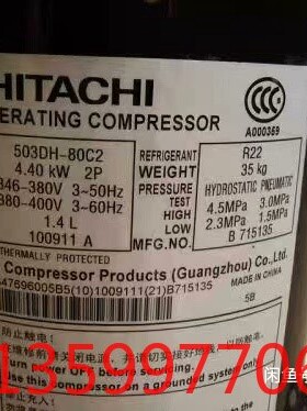 （宏强工控）503DH-80C2 503DH-83C2Y全新日立5P匹泵