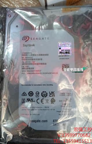 （宏强工控）希捷8T硬盘ST8000VX004  全新原包未拆封，需要的电
