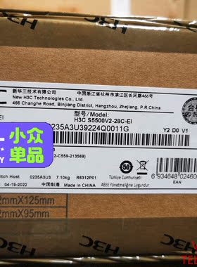 （宏强工控）华三 S5500V2-28C-EI 24口千兆交换机+8co
