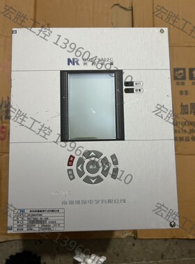 （宏强工控）南瑞继保测控装置RCS-9709C RCS-9705C