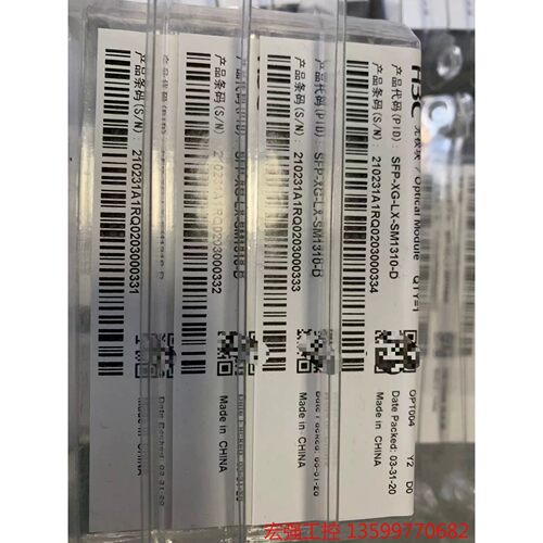 （宏强工控）华三SFP-XG-LX-SM1310-D 光模块 万兆光模块