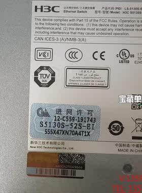 （宏强工控）华三 交换机 S5130S-52S-EI   成色嘎嘎新，实