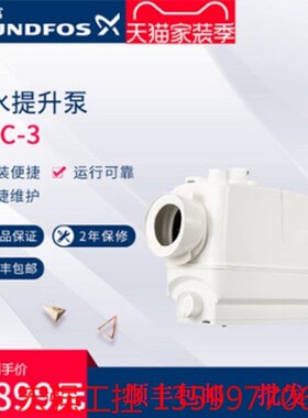（宏强工控）丹麦格兰富污水提升泵CWC-3地下室排污泵sololift2