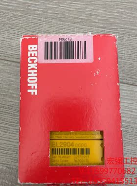 （宏强工控）倍福模块EL2904 全新未使用已拆封装一个。