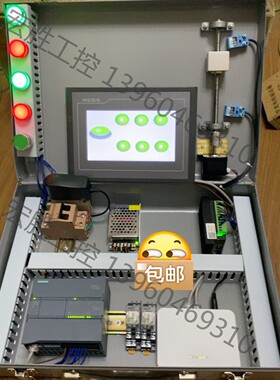 （宏强工控）西门子s7-1200学习机箱（cpu1214c DC/DC/