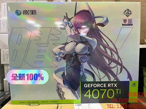 （宏强工控）全新影驰（Galaxy）GeForce RTX4070TI星