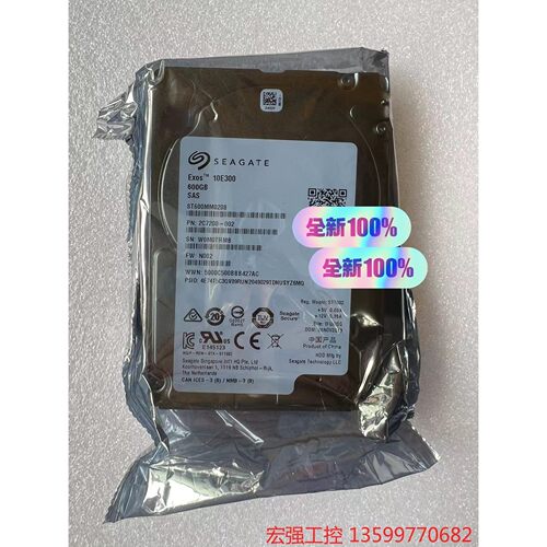 （宏强工控）希捷 st600mm0208 600g sas 10k 12