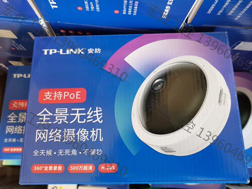 （宏强工控）TP-LINK TL-IPC59AE/TL-IPC55AE双