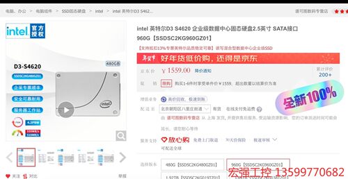 （宏强工控）intel 英特尔D3 S4620 企业级数据中心固态硬盘2